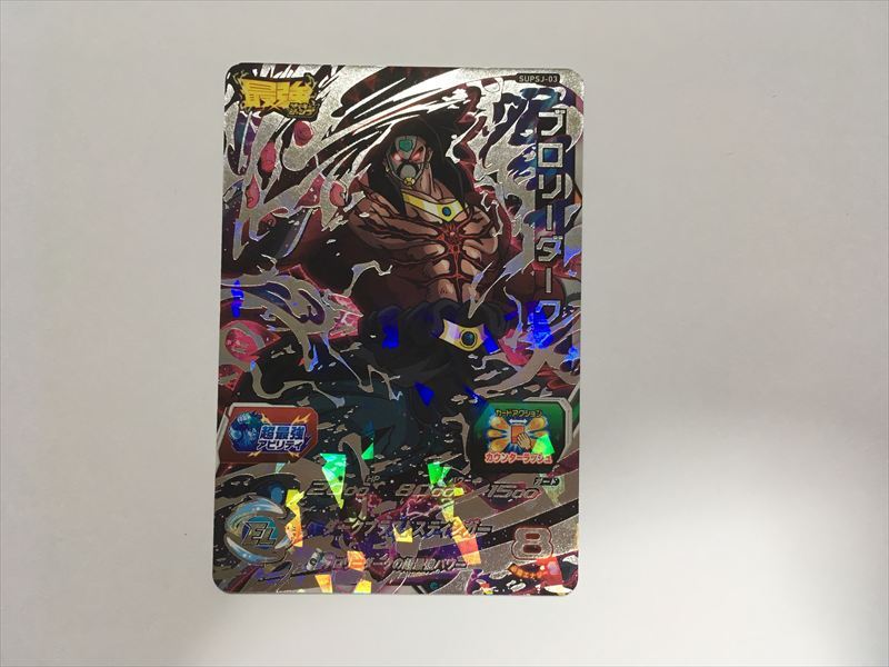 G166【ドラゴンボールヒーローズ カード】 ブロリーダーク SUPSJ G166【ドラゴンボールヒーローズ カード】 ブロリーダーク SUPSJ