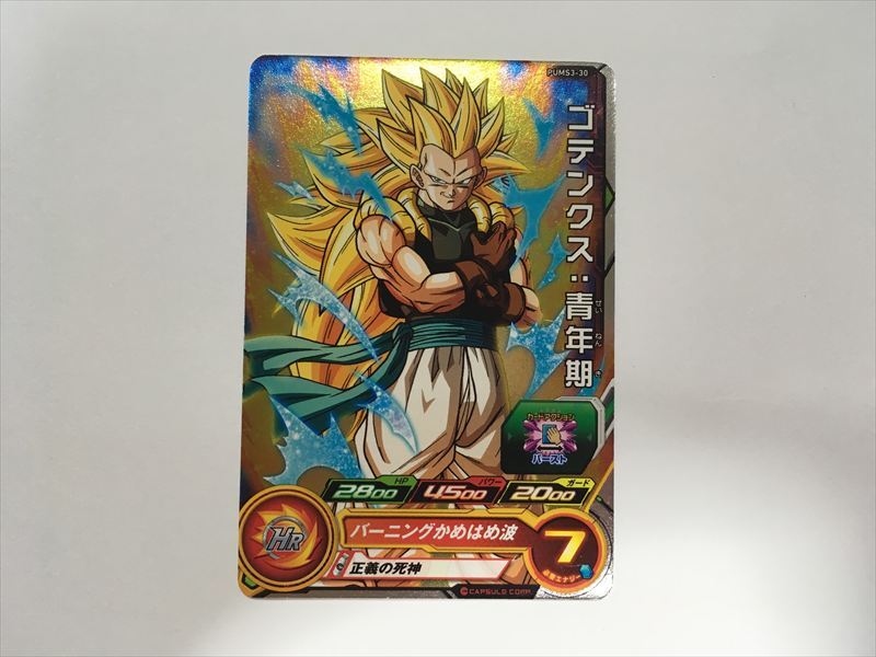 H42【ドラゴンボールヒーローズ カード】 ゴテンクス:青年期 H42【ドラゴンボールヒーローズ カード】 ゴテンクス:青年期
