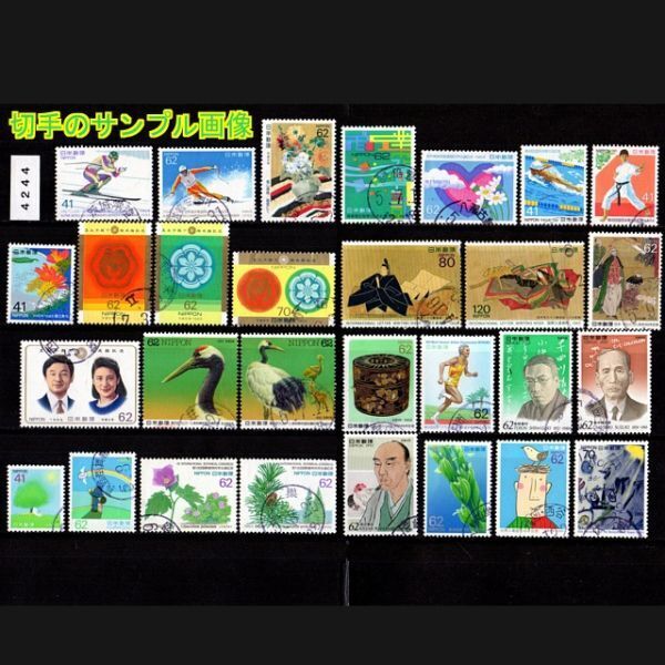 4244◆使用済 1993【記念 29種完】ペーン除く・成婚S/S片含む◆サンプル画像◆状態や消印はロット毎に様々◆送料特典⇒説明欄_画像2