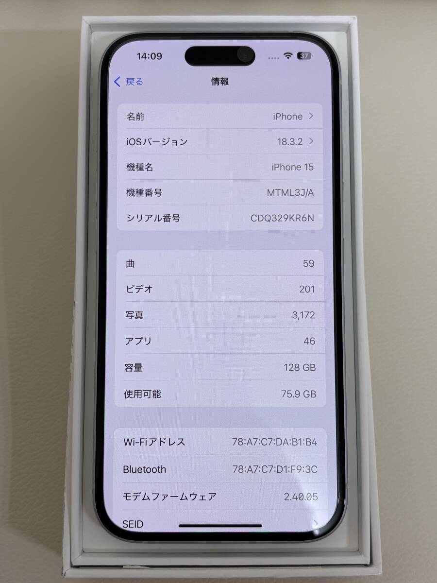 ☆極美品 Apple iPhone15 128GB SIMフリー ブルー バッテリー ☆極美品 Apple iPhone15 128GB SIMフリー ブルー バッテリー