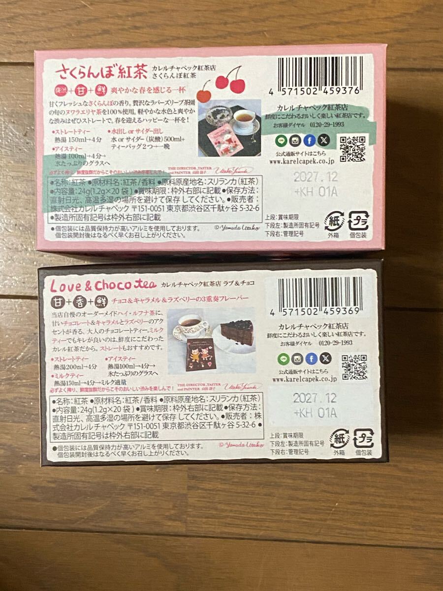 カレルチャペック☆ラブチョコ☆さくらんぼ紅茶☆40Ｐ☆２箱☆_画像2