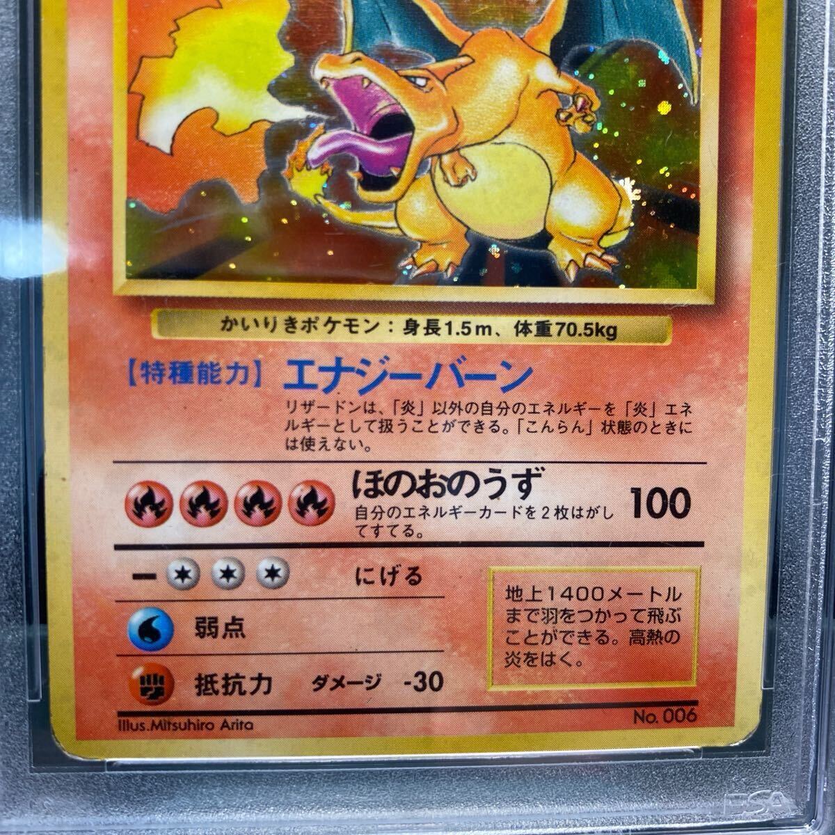 ポケモンカード リザードン 旧裏 初版 マークなし かいりき ポケモンカード リザードン 旧裏 初版 マークなし かいりき