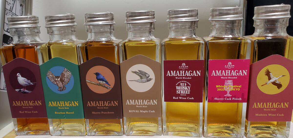 AMAHAGAN イベント限定ボトル セット
