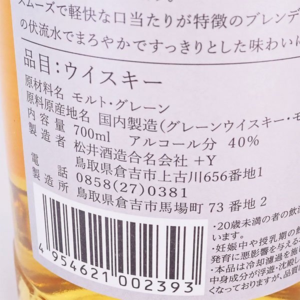 大阪府内発送限定☆松井酒造 マツイ 山陰 倉吉 700ml 40 大阪府内発送限定☆松井酒造 マツイ 山陰 倉吉 700ml 40