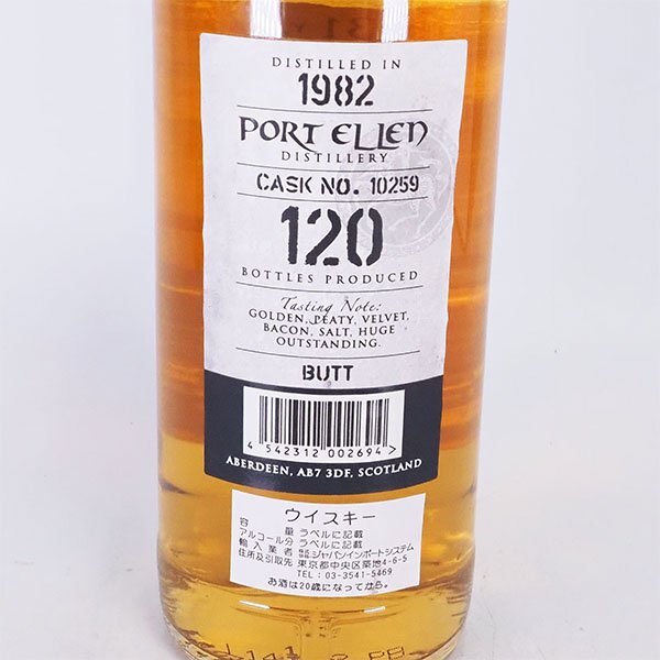 ☆ポート エレン 31年 1982 キングスバリー *箱付 ※ 700ml 46 ☆ポート エレン 31年 1982 キングスバリー *箱付 ※ 700ml 46