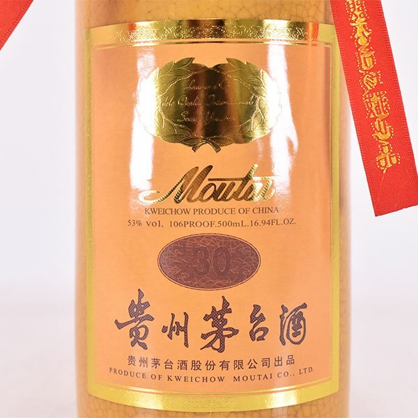 ☆貴州茅台酒 マオタイ酒 30年 2019年 *酒器 冊子 箱付 ※ 500ml ☆貴州茅台酒 マオタイ酒 30年 2019年 *酒器 冊子 箱付 ※ 500ml