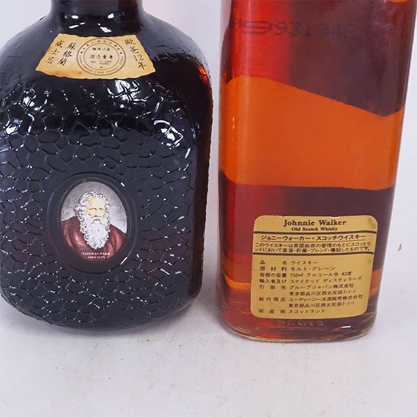 2本セット☆オールドパー 12年 デラックス /ジョニーウォーカー 2本セット☆オールドパー 12年 デラックス /ジョニーウォーカー