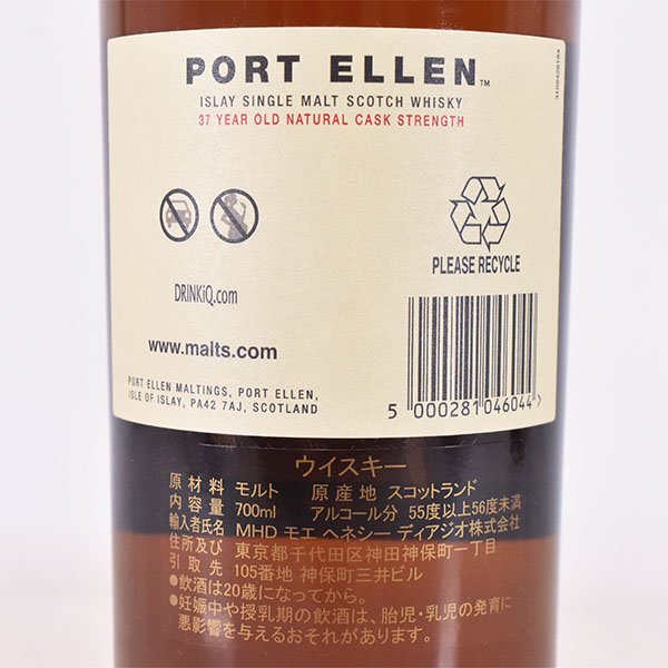 ☆ポートエレン 37年 1978-2016 16thリリース *箱付 700ml 55.2 ☆ポートエレン 37年 1978-2016 16thリリース *箱付 700ml 55.2
