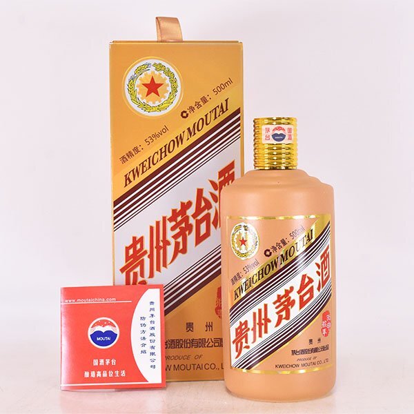 ☆貴州茅台酒 マオタイ酒 五星麦ラベル 干支 丙申猿年 2016年 ☆貴州茅台酒 マオタイ酒 五星麦ラベル 干支 丙申猿年 2016年