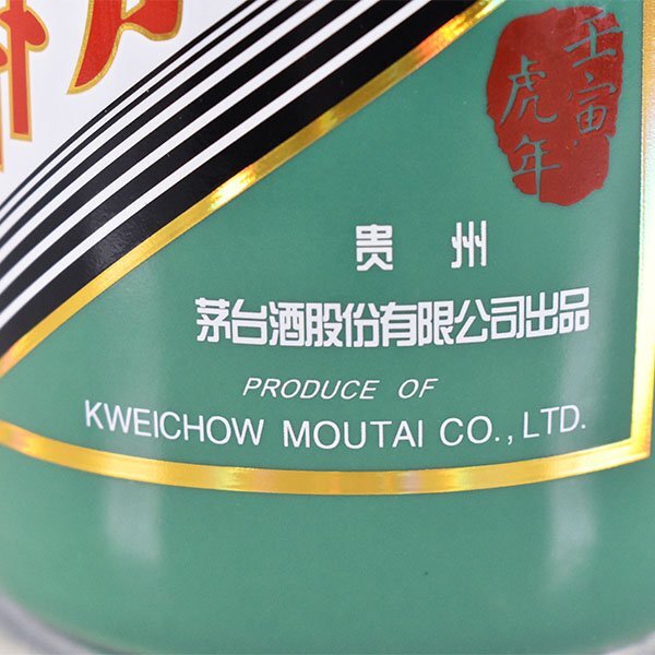 ☆貴州茅台酒 マオタイ酒 五星麦ラベル 干支 壬寅虎年 2022年 ☆貴州茅台酒 マオタイ酒 五星麦ラベル 干支 壬寅虎年 2022年