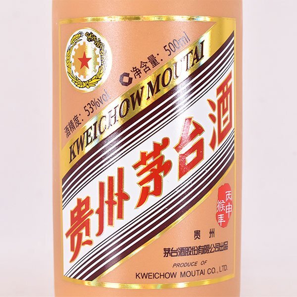 ☆貴州茅台酒 マオタイ酒 五星麦ラベル 干支 丙申猿年 2016年 ☆貴州茅台酒 マオタイ酒 五星麦ラベル 干支 丙申猿年 2016年