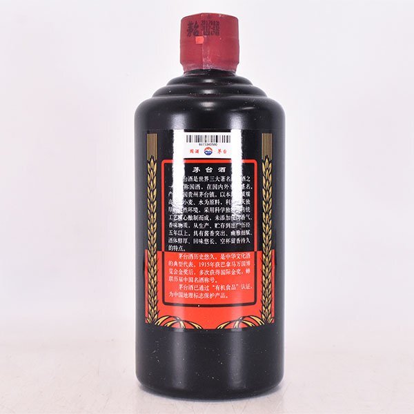 ☆貴州茅台酒 マオタイ酒 天女ラベル 2017年 黒ボトル *グラス ☆貴州茅台酒 マオタイ酒 天女ラベル 2017年 黒ボトル *グラス