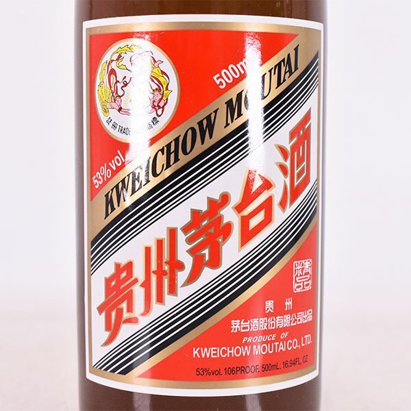 ☆貴州茅台酒 マオタイ酒 天女ラベル 2022年 茶ボトル *冊子 箱 ☆貴州茅台酒 マオタイ酒 天女ラベル 2022年 茶ボトル *冊子 箱
