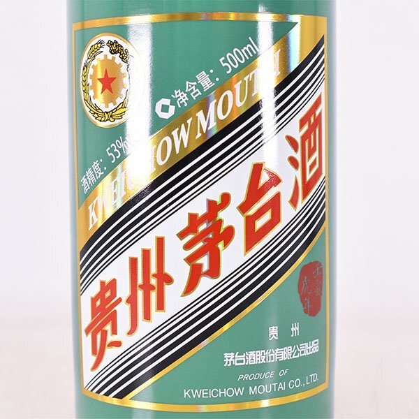 ☆貴州茅台酒 マオタイ酒 五星麦ラベル 干支 壬寅虎年 2022年 ☆貴州茅台酒 マオタイ酒 五星麦ラベル 干支 壬寅虎年 2022年