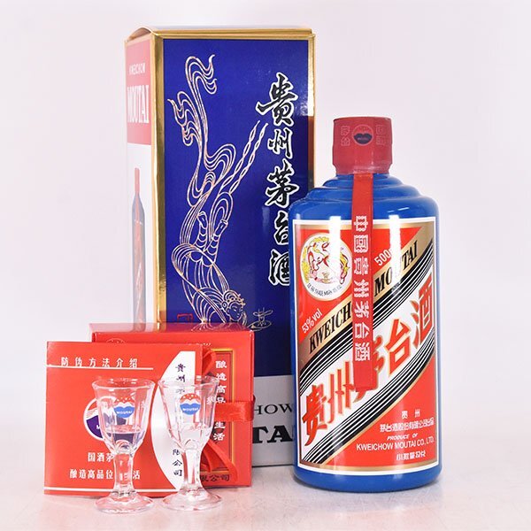 ☆貴州茅台酒 マオタイ酒 天女ラベル 2017年 青ボトル *グラス ☆貴州茅台酒 マオタイ酒 天女ラベル 2017年 青ボトル *グラス
