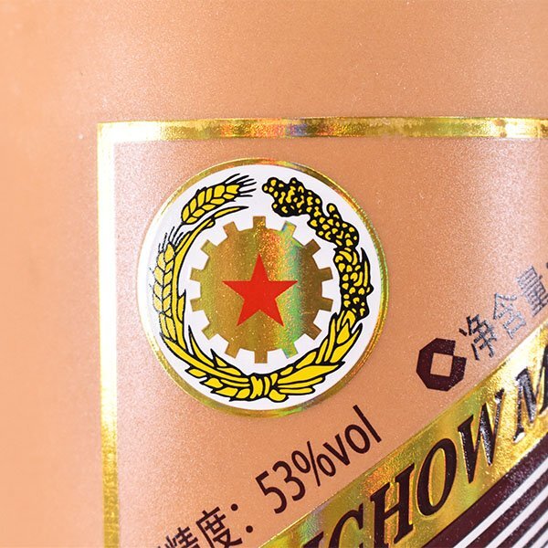 ☆貴州茅台酒 マオタイ酒 五星麦ラベル 干支 丙申猿年 2016年 ☆貴州茅台酒 マオタイ酒 五星麦ラベル 干支 丙申猿年 2016年