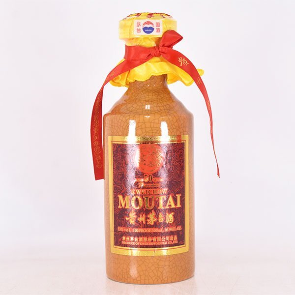 ☆貴州茅台酒 マオタイ酒 50年 プレシャス 2019年 *酒器 冊子 ☆貴州茅台酒 マオタイ酒 50年 プレシャス 2019年 *酒器 冊子