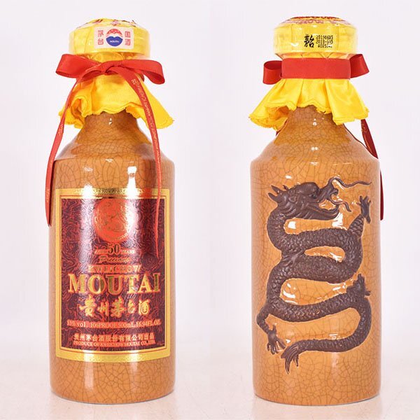 ☆貴州茅台酒 マオタイ酒 50年 プレシャス 2019年 *酒器 冊子 ☆貴州茅台酒 マオタイ酒 50年 プレシャス 2019年 *酒器 冊子