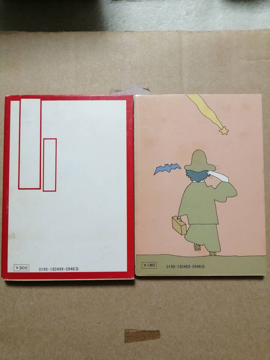 Amazon.co.jp: 真説金田一耕助 (角川文庫 緑 304-63) : 横溝