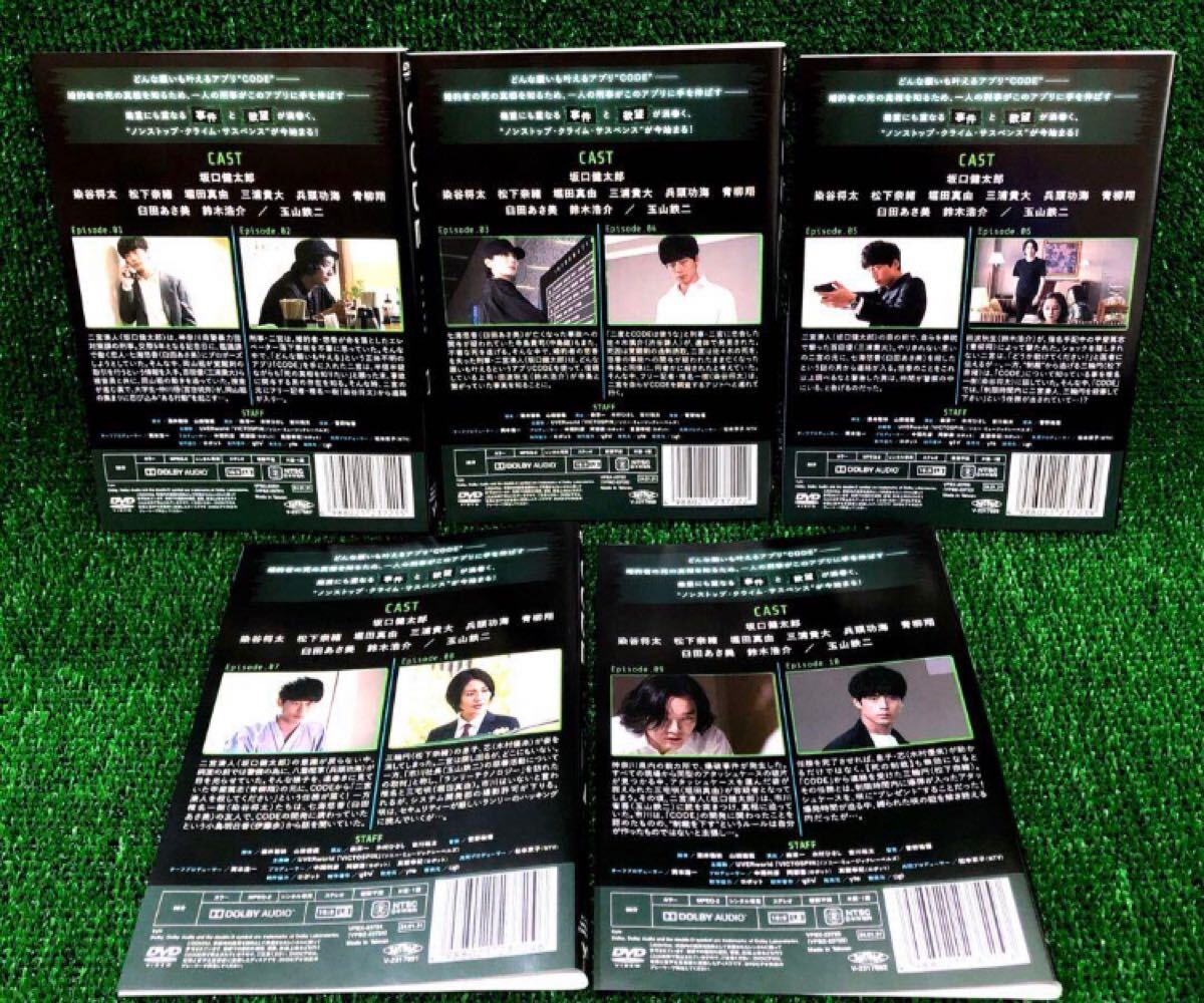 CODE 願いの代償 全巻セット DVD レンタル落ち 坂口健太郎 CODE 願いの代償 全巻セット DVD レンタル落ち 坂口健太郎