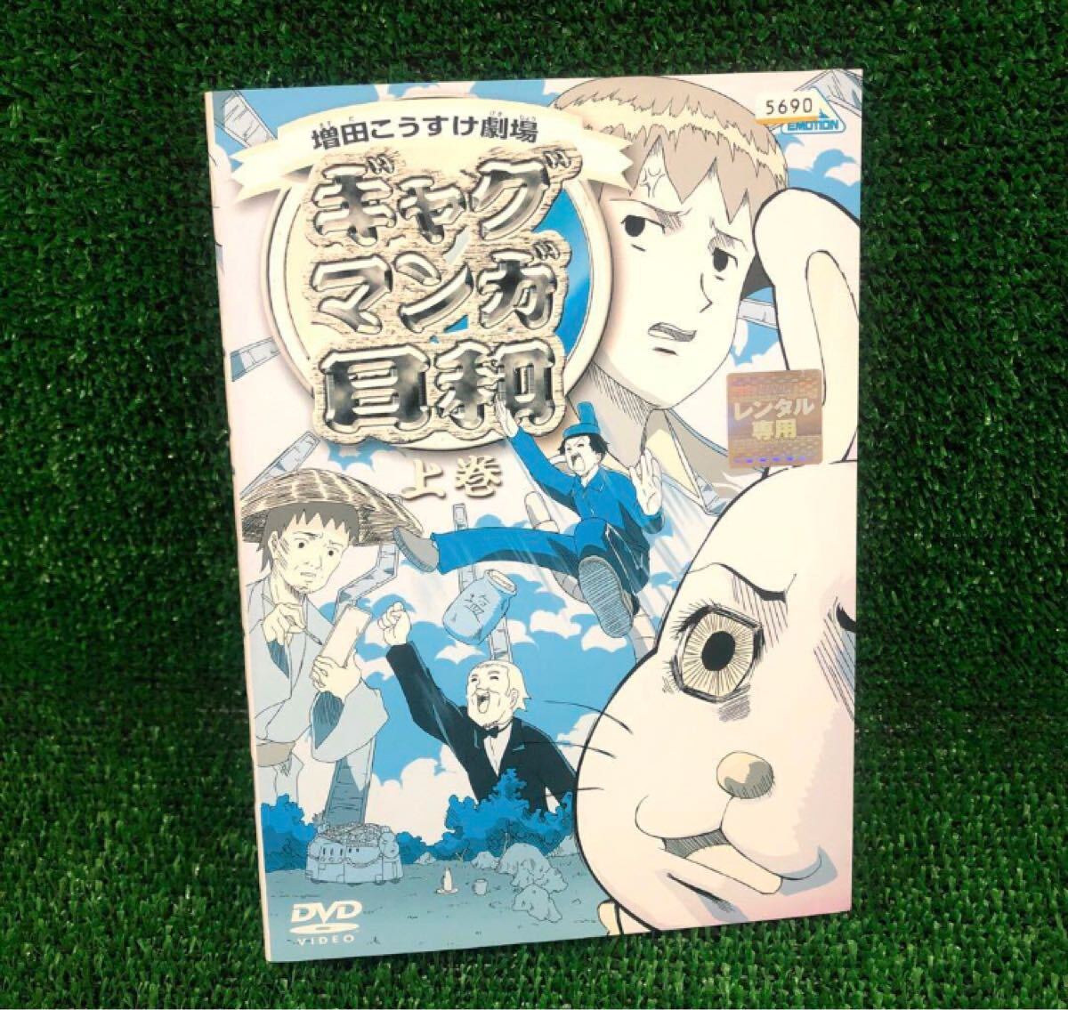 ギャグマンガ日和 1 2 3 プラス 全巻セット DVD レンタル落ち 全