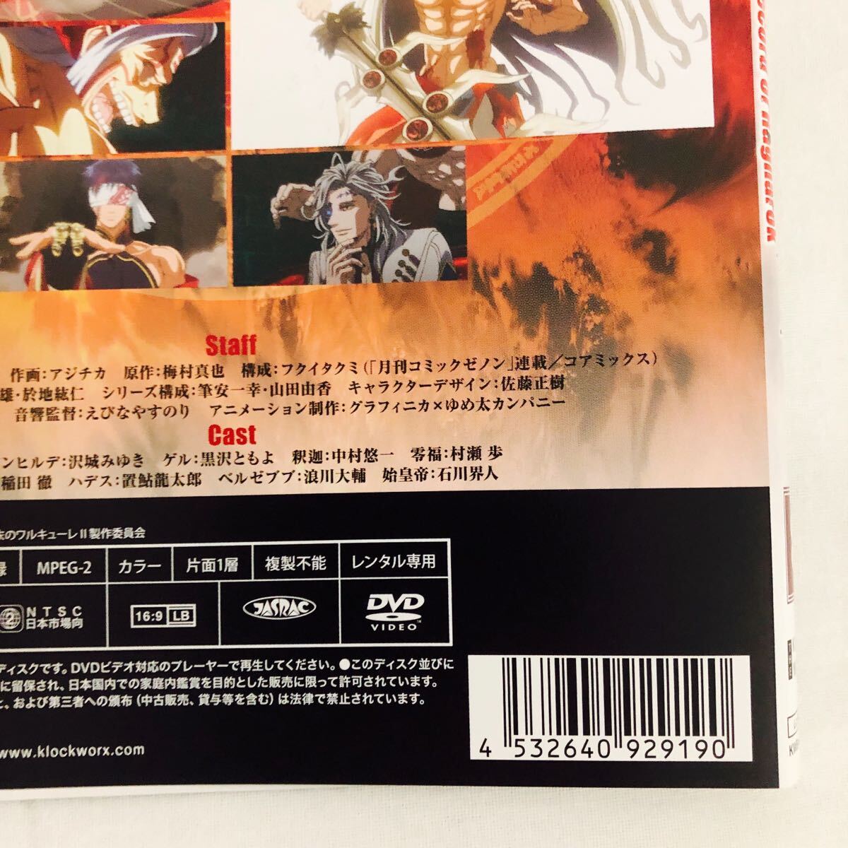 終末のワルキューレⅡ 全巻セット DVD レンタル落ち 2期 全8巻 終末のワルキューレⅡ 全巻セット DVD レンタル落ち 2期 全8巻