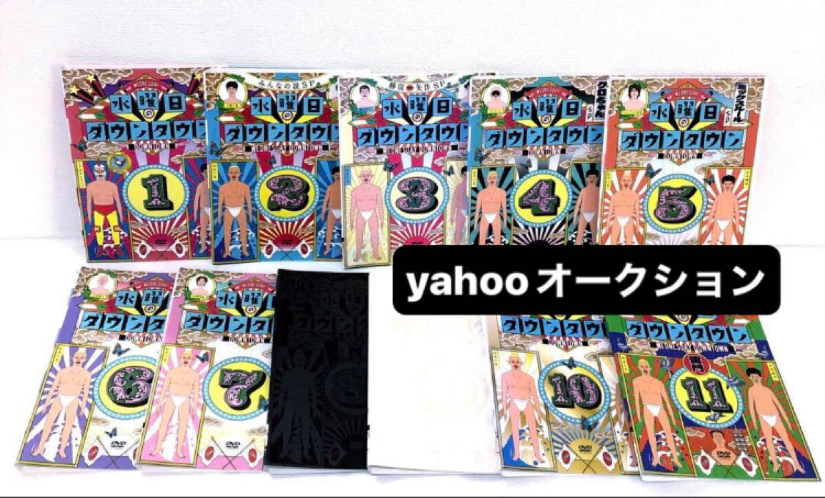 水曜日のダウンタウン 全巻セット DVD レンタル落ち 全11巻 水曜日のダウンタウン 全巻セット DVD レンタル落ち 全11巻