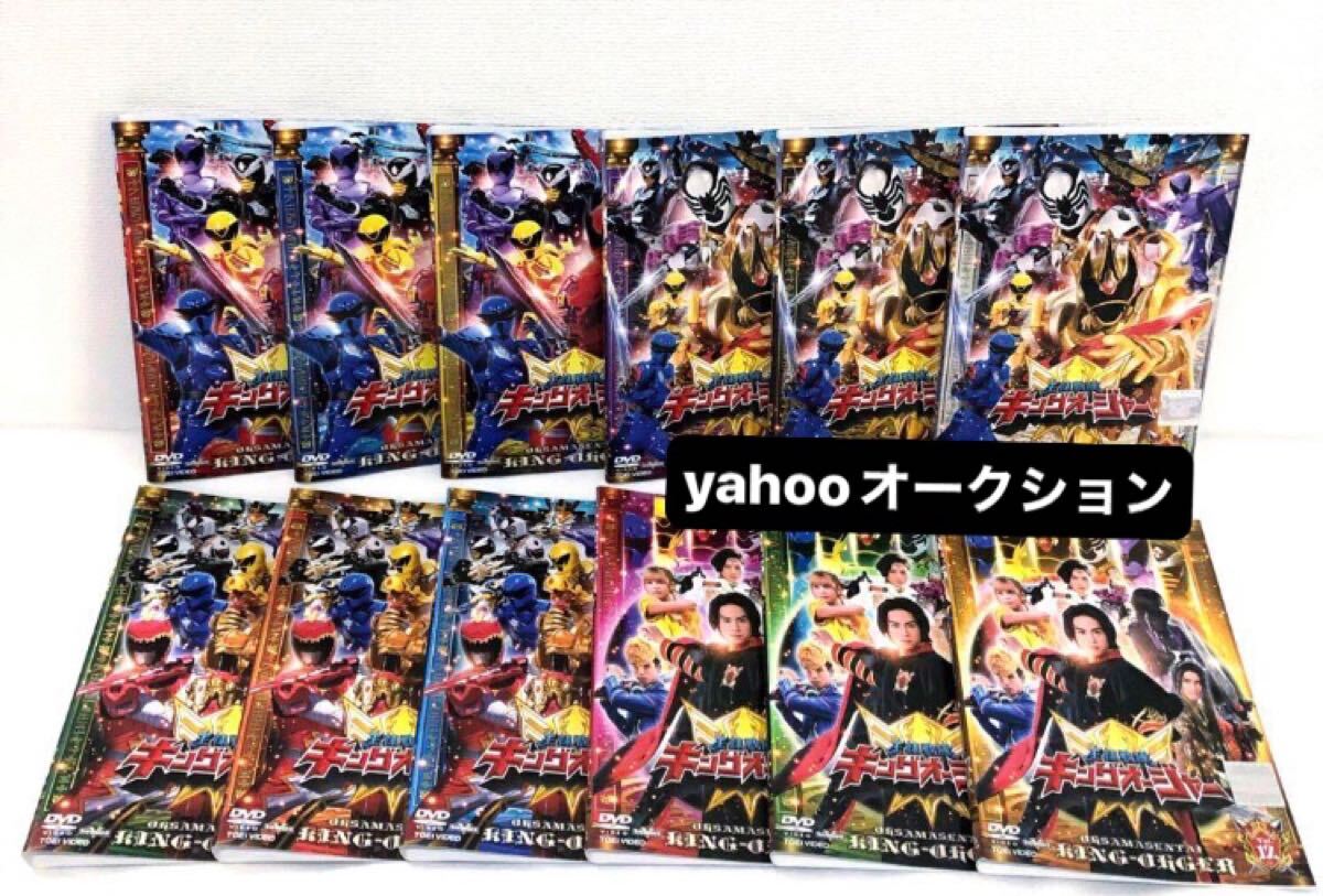 王様戦隊キングオージャー 全巻セット DVD レンタル落ち 全12巻 王様戦隊キングオージャー 全巻セット DVD レンタル落ち 全12巻