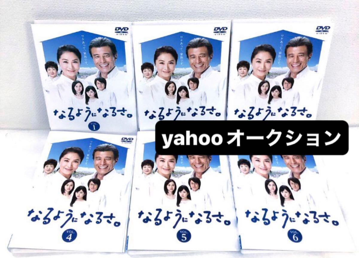 なるようになるさ　DVD 全6巻　全巻セット ケース付 なるようになるさ。 DVD 全6巻 全巻セット 舘ひろし 浅野