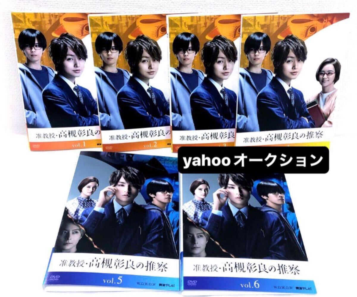 准教授・高槻彰良の推察 season1+2 全巻セット DVD レンタル落ち 准教授・高槻彰良の推察 season1+2 全巻セット DVD レンタル落ち