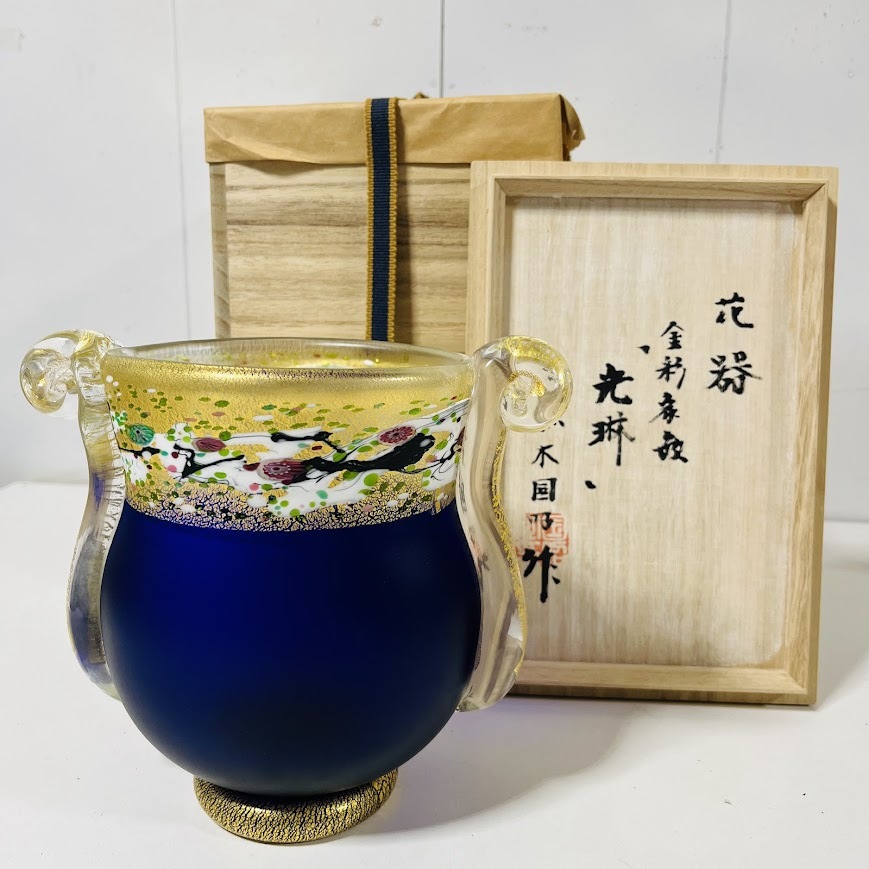 ☆黒木国昭☆ 花器 金彩象嵌 光琳 グラスアート ガラス 工芸 共 ☆黒木国昭☆ 花器 金彩象嵌 光琳 グラスアート ガラス 工芸 共