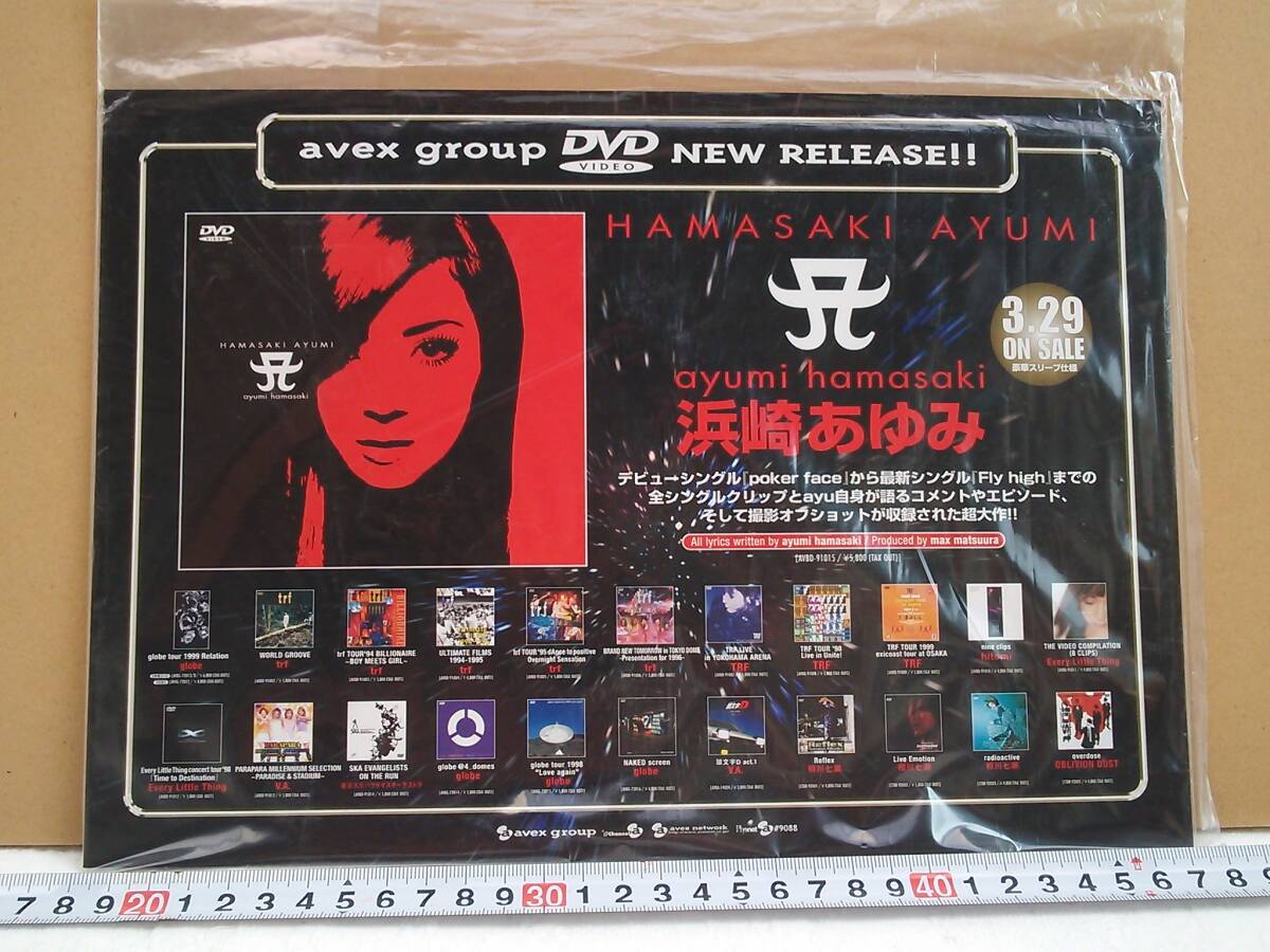管理番号X0900)ショップ用販促物「avex group DVD NEW RELEASE 管理番号X0900)ショップ用販促物「avex group DVD NEW RELEASE