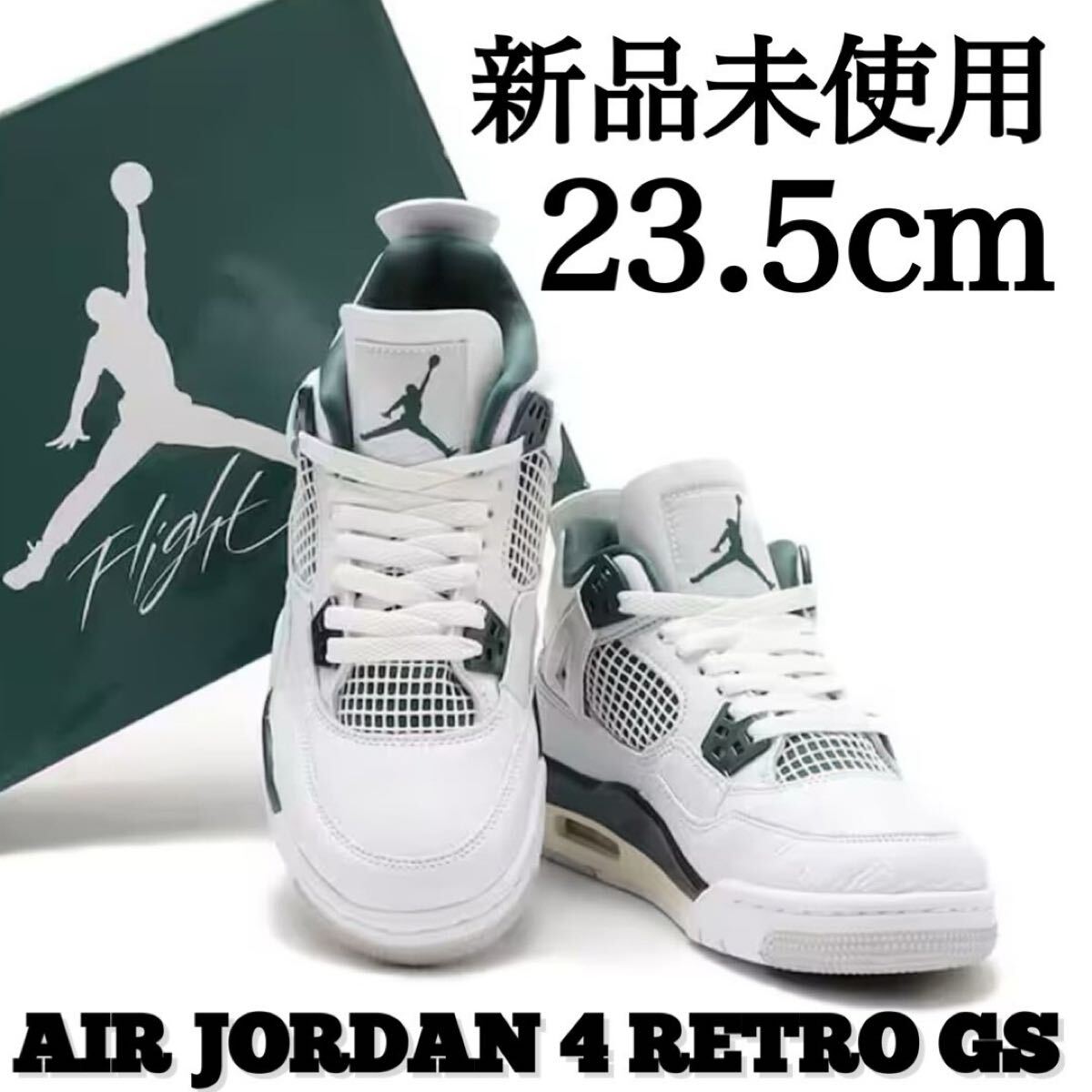 新品未使用 NIKE 23 5cm AIR JORDAN 4 GS ナイキ エア 新品未使用 NIKE 23 5cm AIR JORDAN 4 GS ナイキ エア