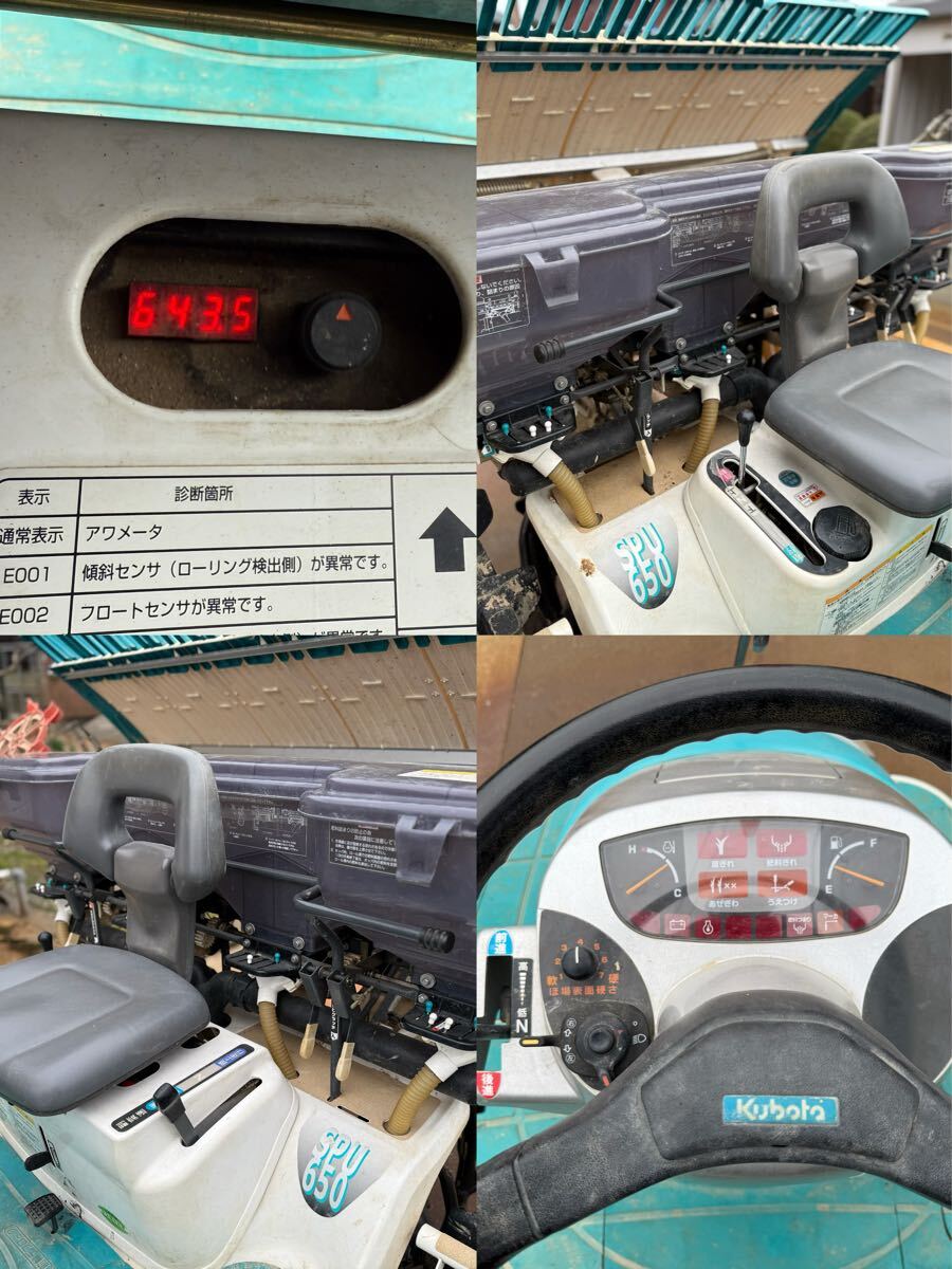新潟県長岡発」クボタ 田植機 SPU650 6条 自動水平 パワステ 新潟県長岡発」クボタ 田植機 SPU650 6条 自動水平 パワステ