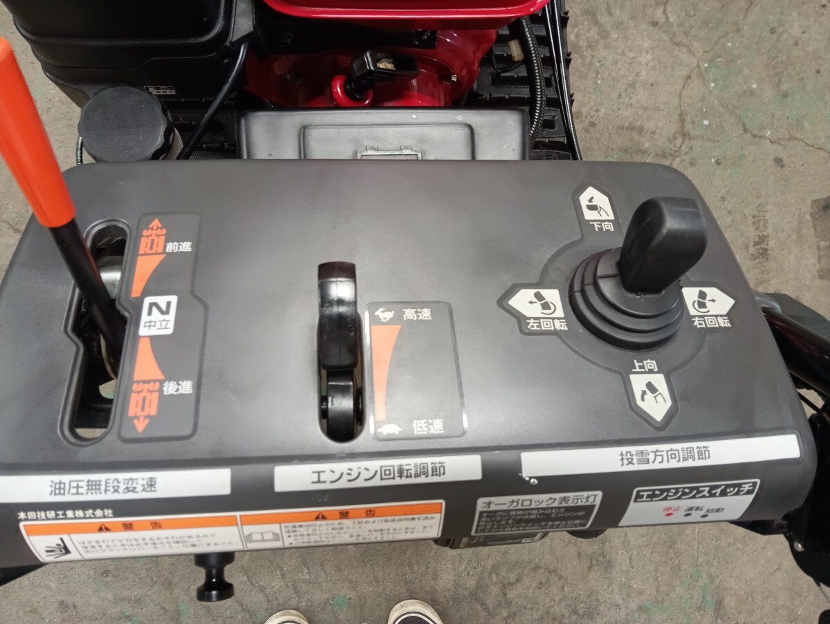 札幌市西区発☆除雪機 ホンダ スノーラ HSS970n 9馬力 HST 上下 札幌市西区発☆除雪機 ホンダ スノーラ HSS970n 9馬力 HST 上下