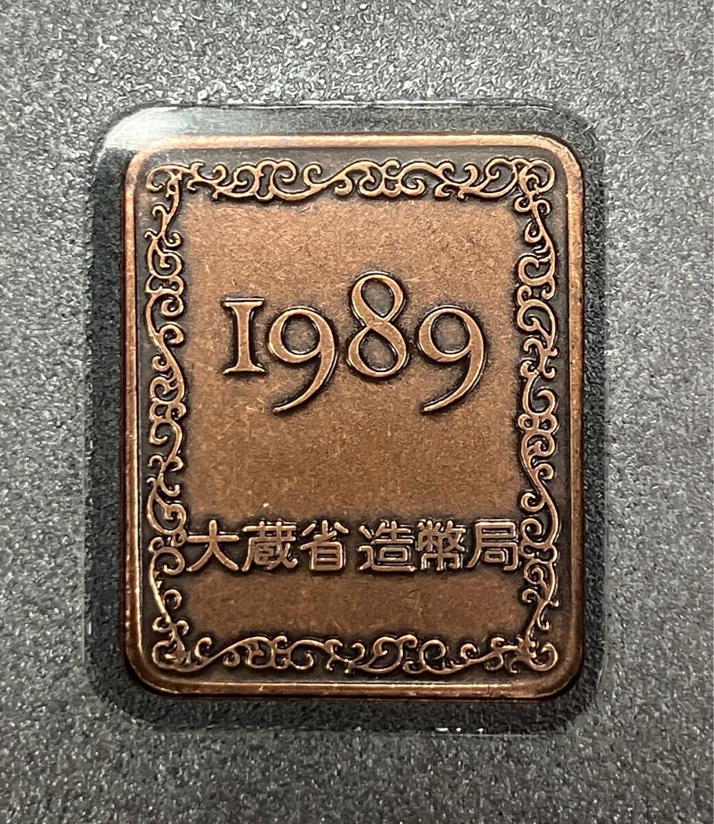 黒 プルーフ貨幣セット1989年 平成元年 年銘板有 造幣局 額面666 黒 プルーフ貨幣セット1989年 平成元年 年銘板有 造幣局 額面666