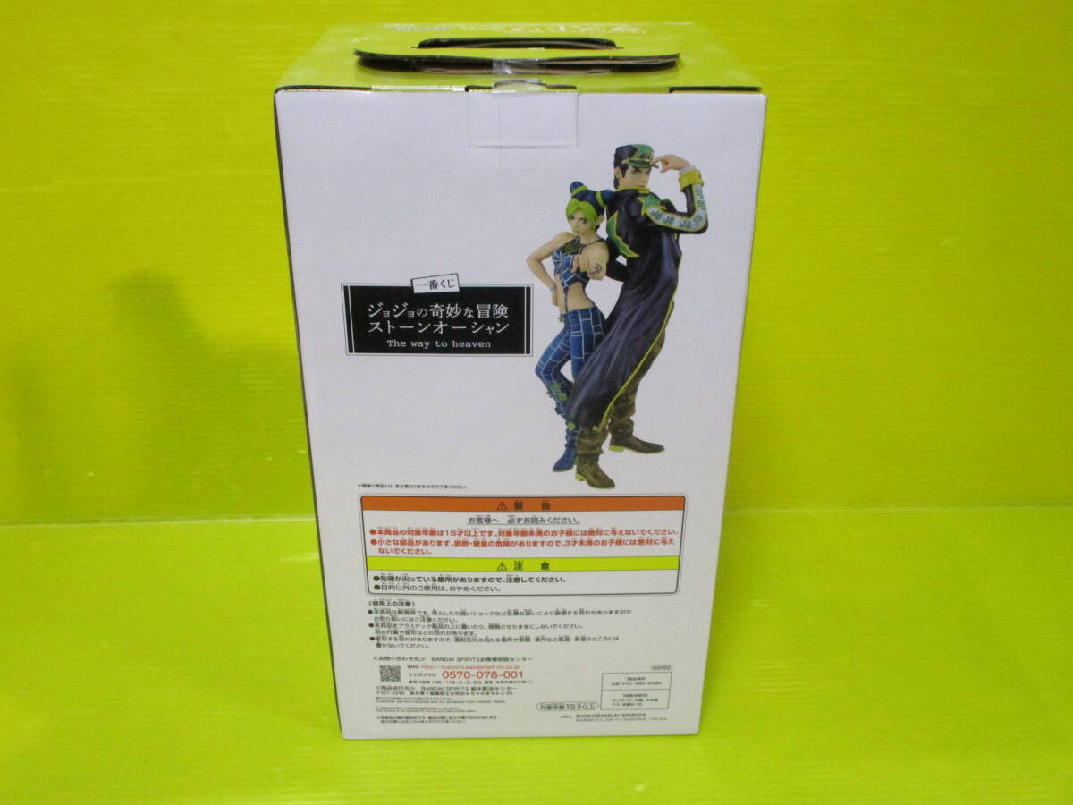 未開封】一番くじ ジョジョの奇妙な冒険 ストーンオーシャン The 未開封】一番くじ ジョジョの奇妙な冒険 ストーンオーシャン The