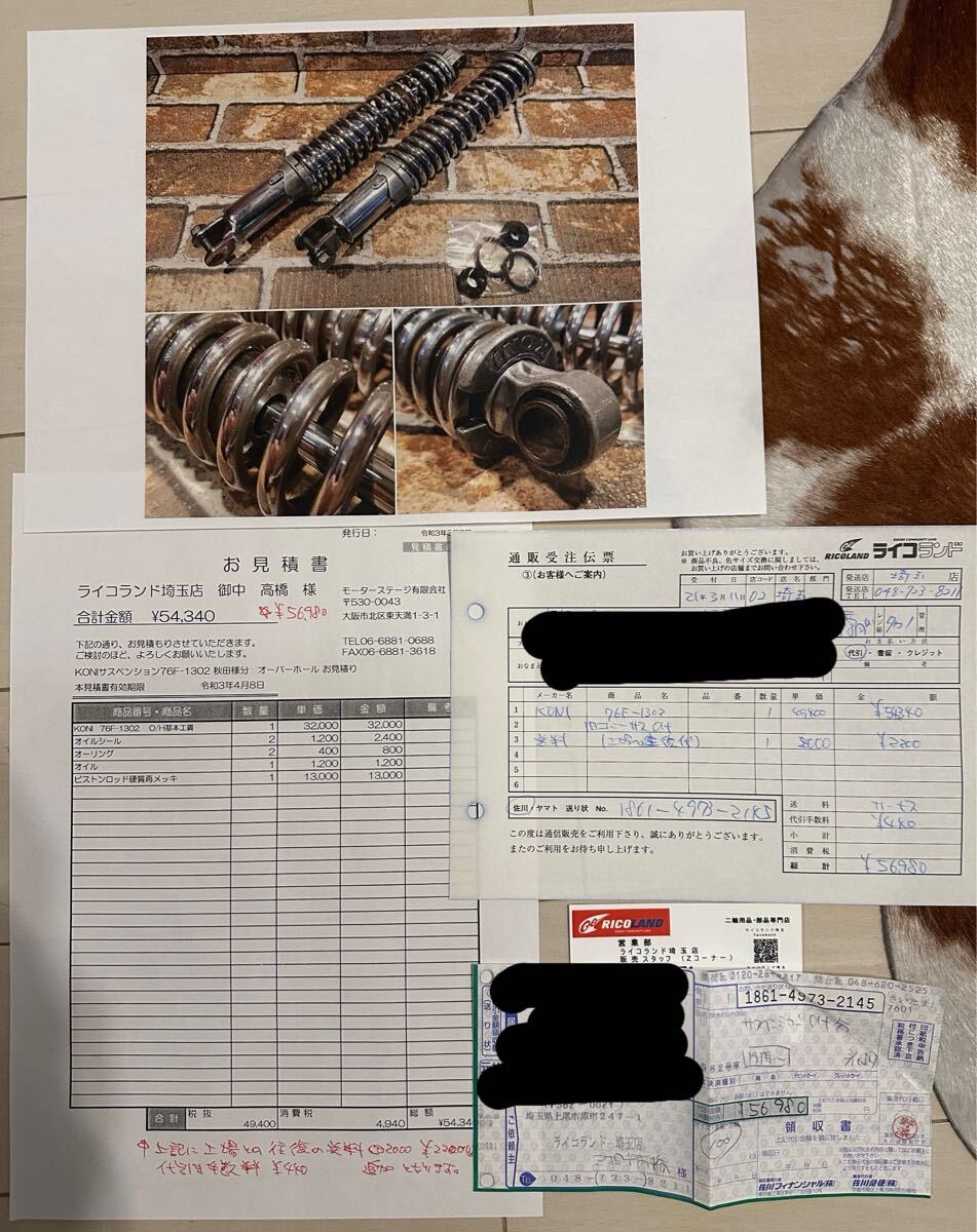当時物 KONI コニー 325mm 76F-1302 CB750k CB400f CB350f ヤレ 当時物 KONI コニー 325mm 76F-1302 CB750k CB400f CB350f ヤレ