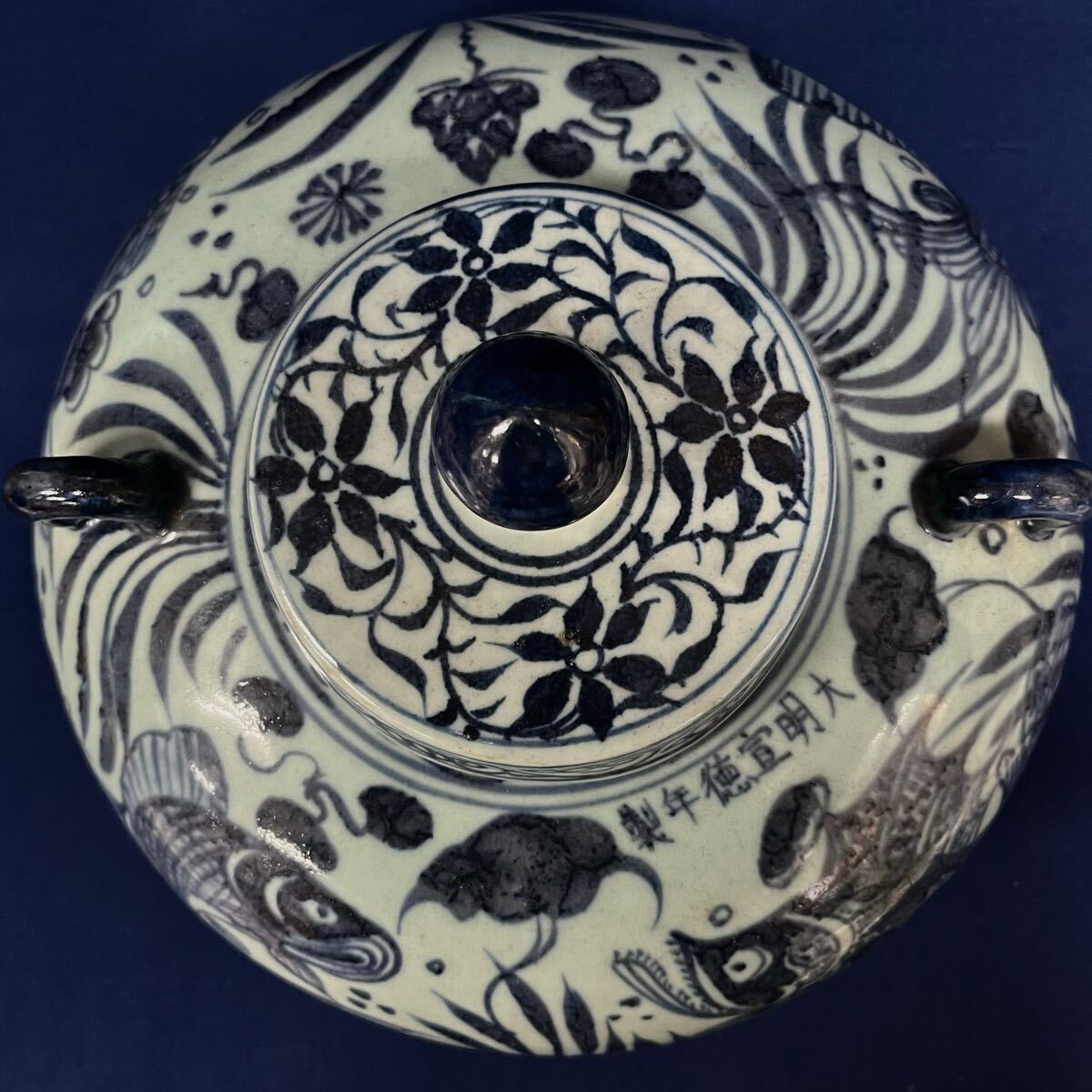 大明宣徳年製銘 青華魚藻文 双耳壺 蓋物 景徳鎮窯 唐物 中国古玩 大明宣徳年製銘 青華魚藻文 双耳壺 蓋物 景徳鎮窯 唐物 中国古玩