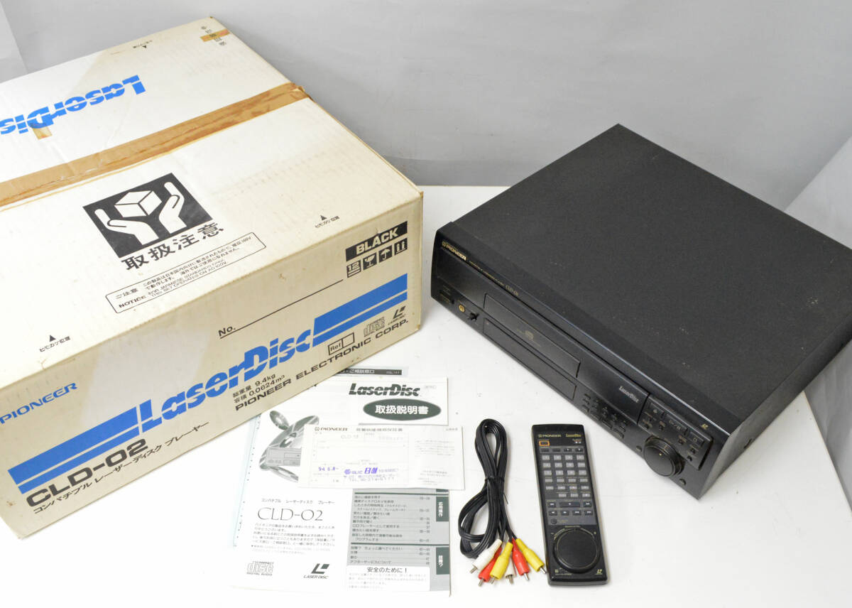 メンテナンス済み/動作保証 パイオニア LDプレーヤー CLD-02 元 メンテナンス済み/動作保証 パイオニア LDプレーヤー CLD-02 元