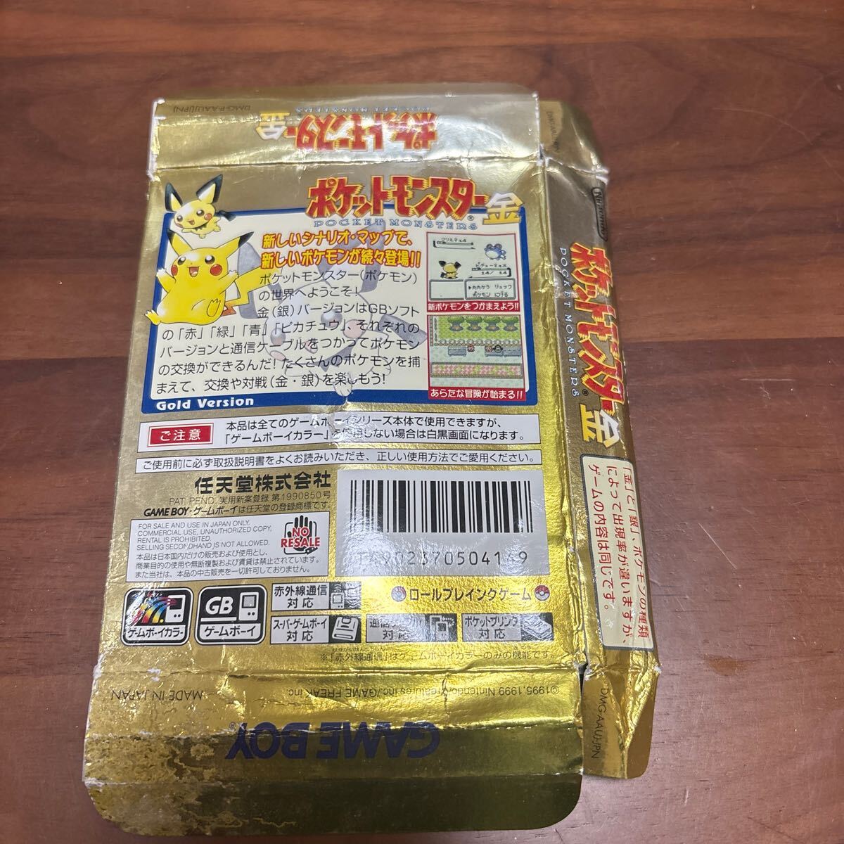 現状【箱のみ】ポケットモンスター 金 空箱 GB gb ゲームボーイ 現状【箱のみ】ポケットモンスター 金 空箱 GB gb ゲームボーイ