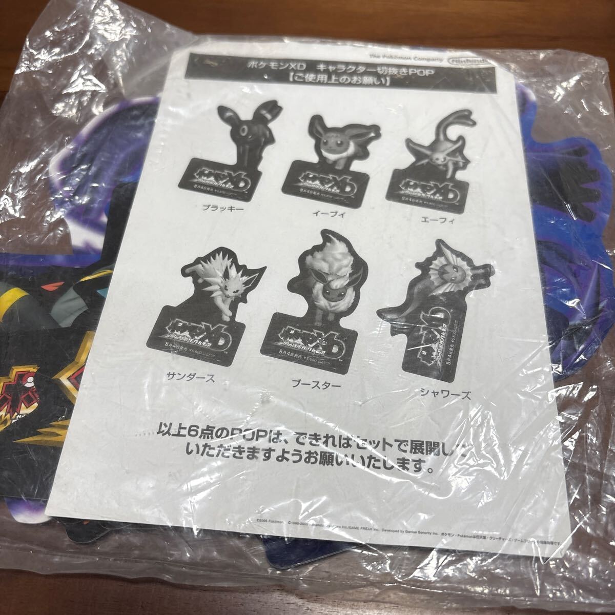 希少 未開封 ポケットモンスター ポケモンXD 店頭 販促 ポップ