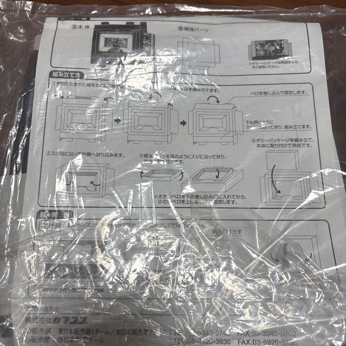 GBA アドバンス ロックマン エグゼ 3 black 店頭 販促 ポップ 未 GBA アドバンス ロックマン エグゼ 3 black 店頭 販促 ポップ 未