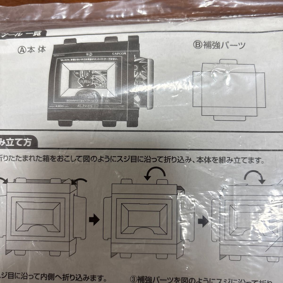 GBA アドバンス ロックマン エグゼ 3 black 店頭 販促 ポップ 未