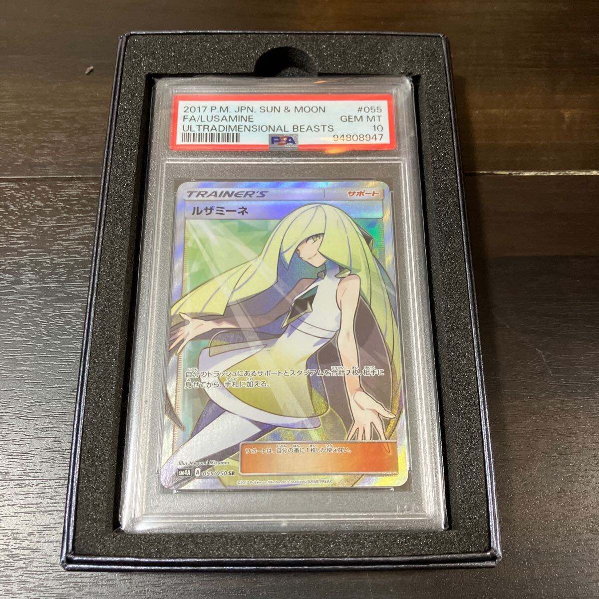 ポケモンカード ルザミーネ SR PSA10 鑑定品(シングルカード ポケモンカード ルザミーネ SR PSA10 鑑定品(シングルカード