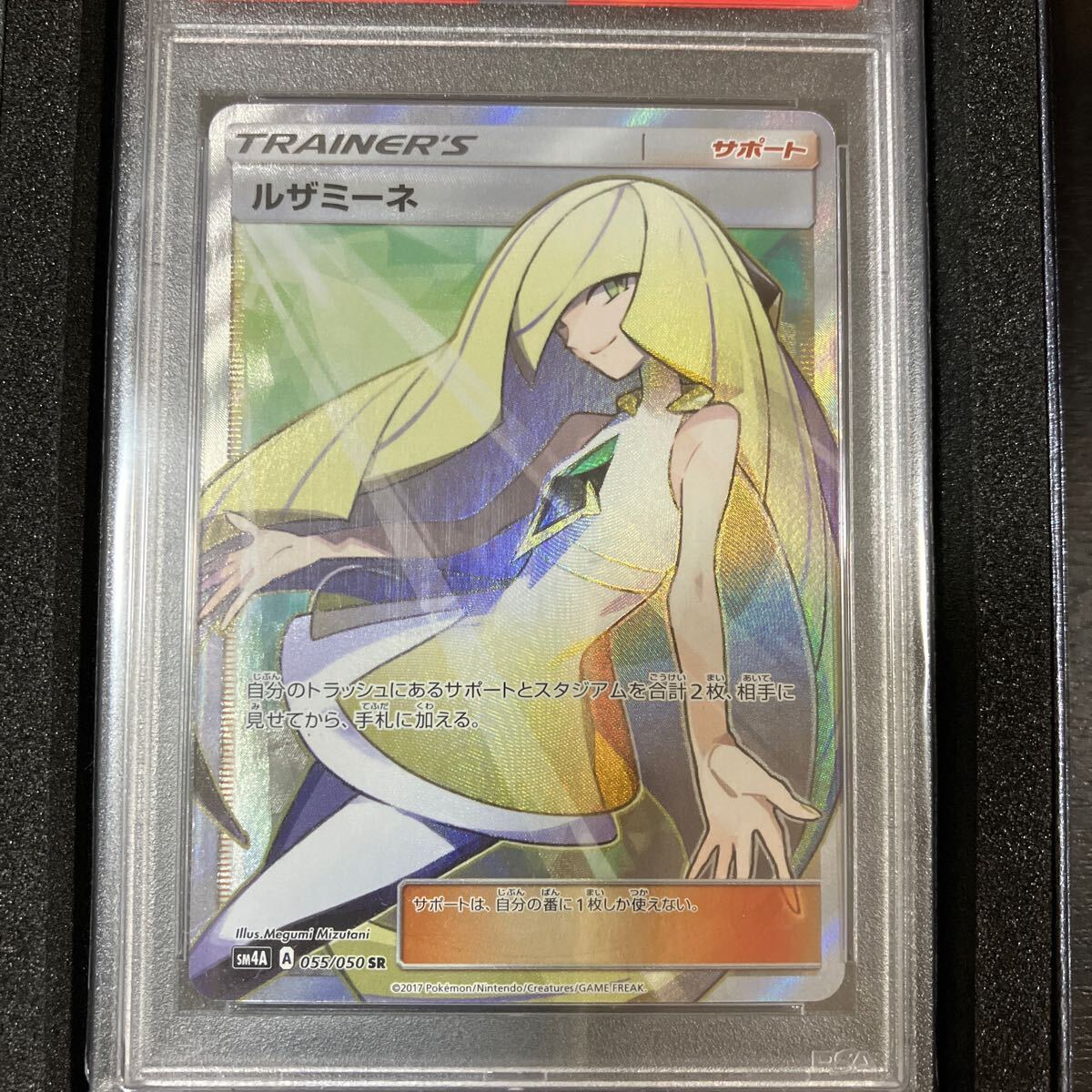 ポケモンカード ルザミーネ SR PSA10 鑑定品(シングルカード ポケモンカード ルザミーネ SR PSA10 鑑定品(シングルカード