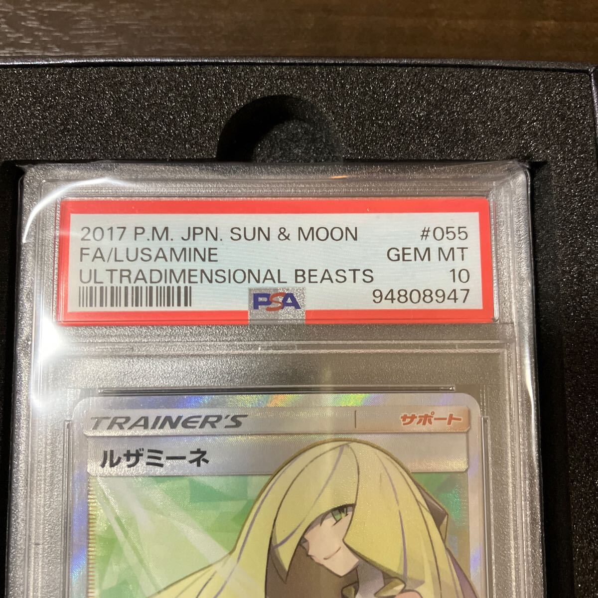 ポケモンカード ルザミーネ SR PSA10 鑑定品(シングルカード ポケモンカード ルザミーネ SR PSA10 鑑定品(シングルカード