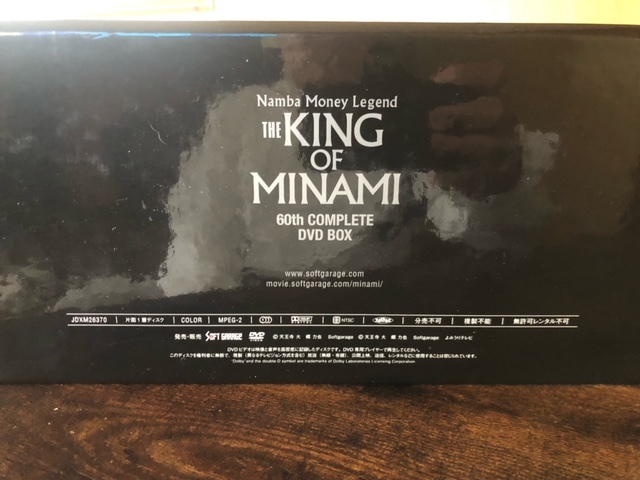 難波金融伝 ミナミの帝王 60th COMPLETE DVD BOX|Yahoo!フリマ 難波金融伝 ミナミの帝王 60th COMPLETE DVD BOX|Yahoo!フリマ