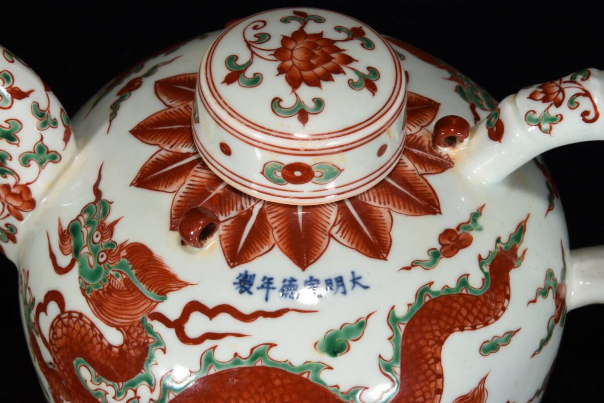 仁】『明・宣德年製款・古陶瓷品・紅綠彩・龍紋・酒壺』