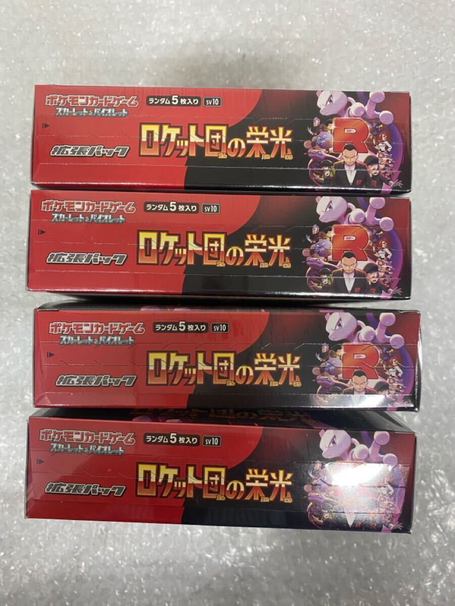 ロケット団の栄光 ポケモンカードゲーム BOX 4BOX シュリンク ロケット団の栄光 ポケモンカードゲーム BOX 4BOX シュリンク